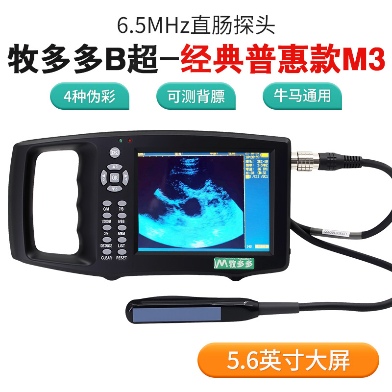 B-ultrasonido veterinario para cerdos B-ultrasonido veterinario B-ultrasonido máquina de ultrasonido hd gran pantalla ovejas ganado B-ultrasonido color B-ultrasonido máquina de ultrasonido bovino B-ultrasonido
