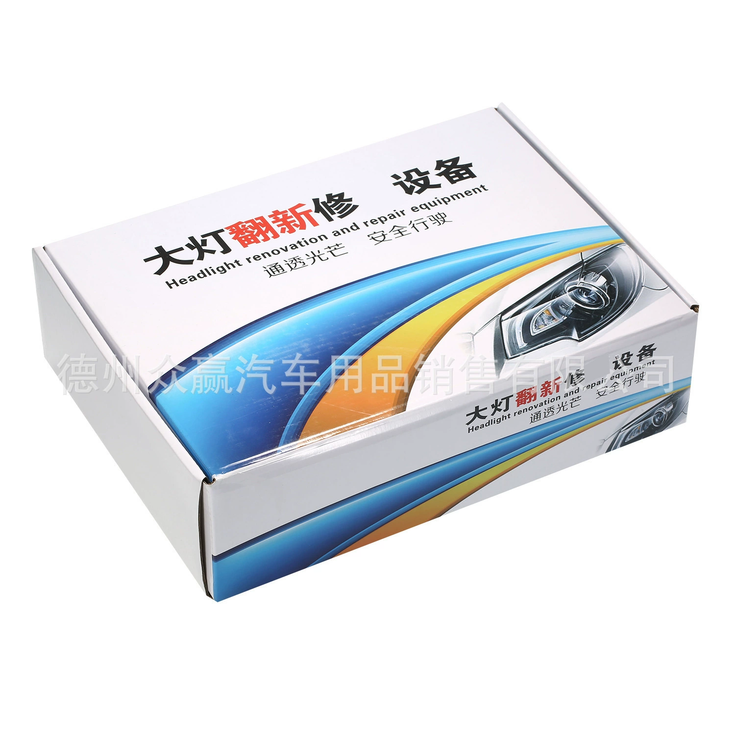 Трансграничный инструмент для ремонта фар автомобиля костюм ремонт агент абажур фар пожелтение царапин ремонт полировка