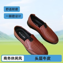 皮鞋男士2025新款牛皮一脚蹬软皮软底防滑商务鞋皮面低帮休闲鞋