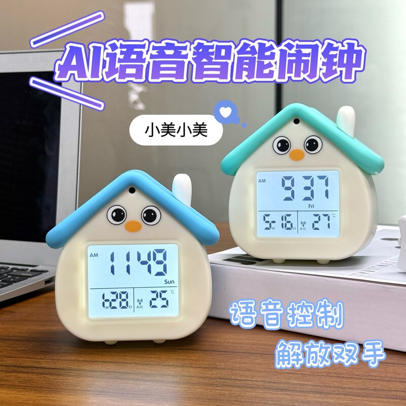 鍾品阁新型AI音声スマート目覚まし時計、液晶ディスプレイ搭載、学生向けスマート目覚まし時計、カウントダウン機能付き、エアコン制御可能|undefined