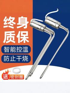 Solar Heating Tube Water Heater Electric Heating Rod Anti-Dry Burning with Temperature Control 47 Heating Rod Universal Electric Auxiliary Heating Tube