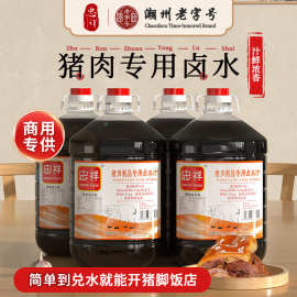 正宗潮汕隆江猪脚饭卤料包餐饮连锁卤水商用配方猪肉老卤水汁批发