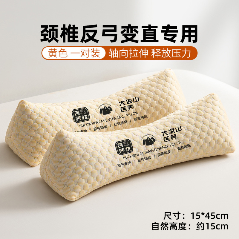 大人用三角頚椎枕、睡眠補助、逆アーチ矯正、専用全そばハードキャンディーネックピロー|undefined