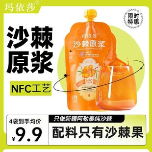 �½�ɳ��ԭ�{500ml/��Ұɳ��֭ԭ�����NFC�rե֭Ұ��ɳ��1