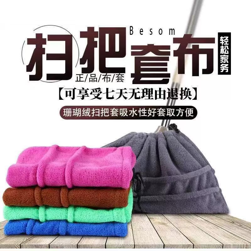 Утолщенная чехол для ленивой метлы двойного назначения для удаления пыли и поглощения воды, сменный бытовой чехол для волшебной метлы, который можно очистить одним движением.