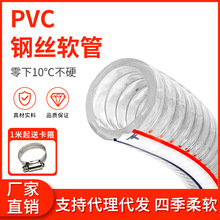好全五金pvc钢丝软管透明塑料管25加厚高压耐高温50抽水管1/2寸