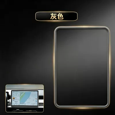 navigation frame protective cover, Other Automotive Interior Supplies - jikrypton-007gt154inch-graynavigation-silicone-case