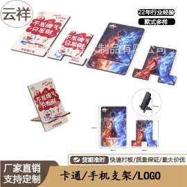 爆款文创手机支架创意天然通用简约自然追剧神器卡通logo定制