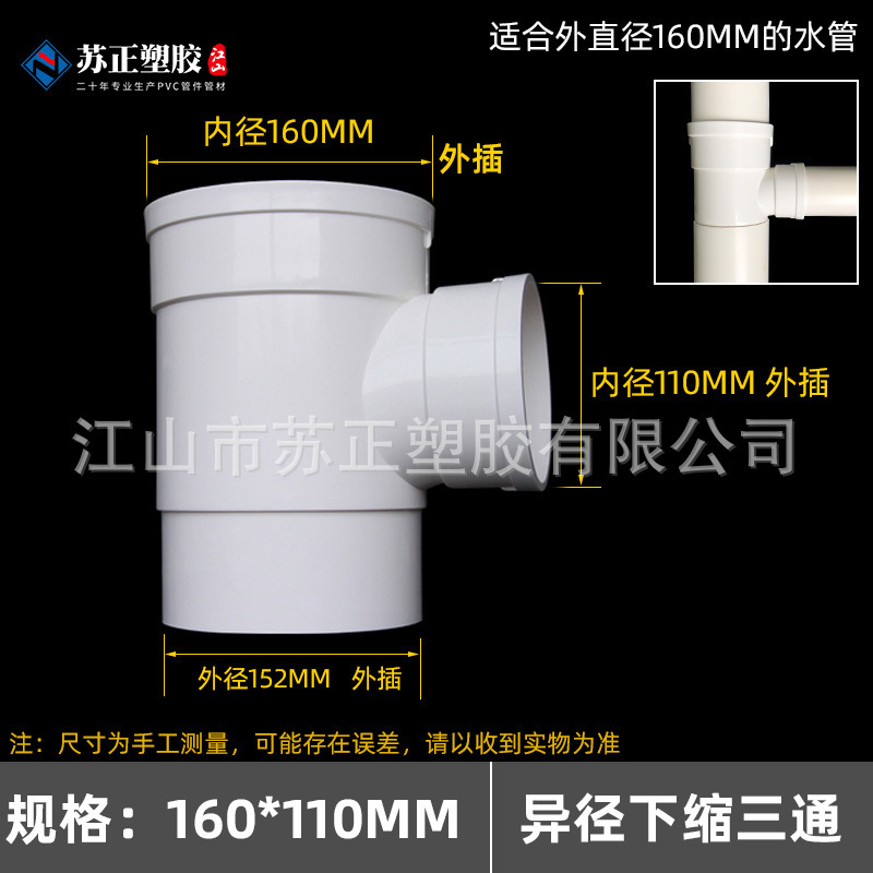 Pvc110縮み口三方直接エルボ内外プラグ継手下収縮中収縮変径部品卸売り|undefined