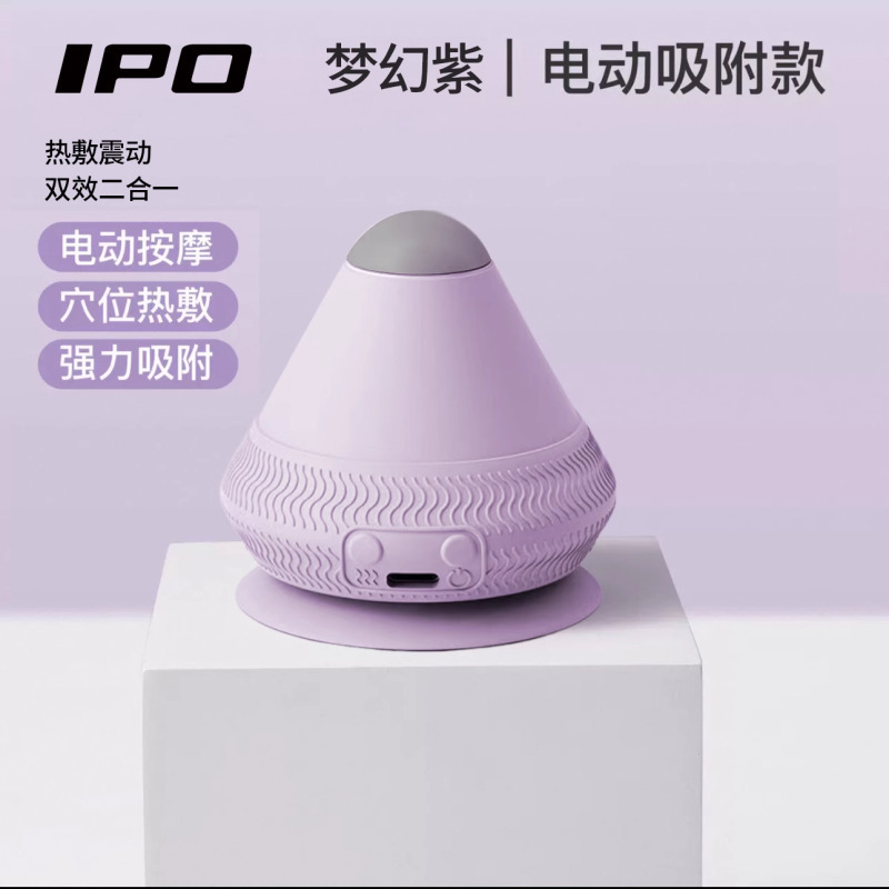 IPO電動吸着式筋膜ボールマッサージボール背中肩甲骨筋肉リラックス振動ホットマッサージ器|undefined
