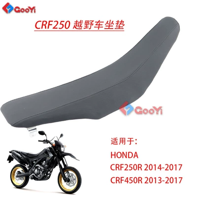 Motorcycle cushion CRF450R off-road motorcycle modification