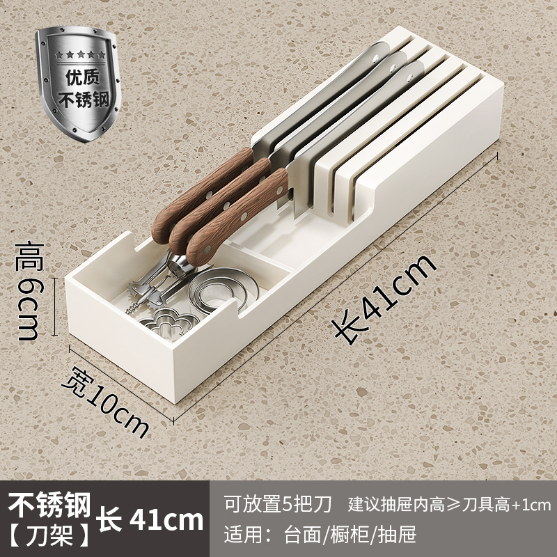 304不锈钢刀架置物架卧式刀座横放平放菜刀厨房抽屉内置刀具收纳|undefined