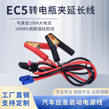 EC5��ĸ���^�������U�z���D100A�ƿ�A��܇���������Դ��10̖��