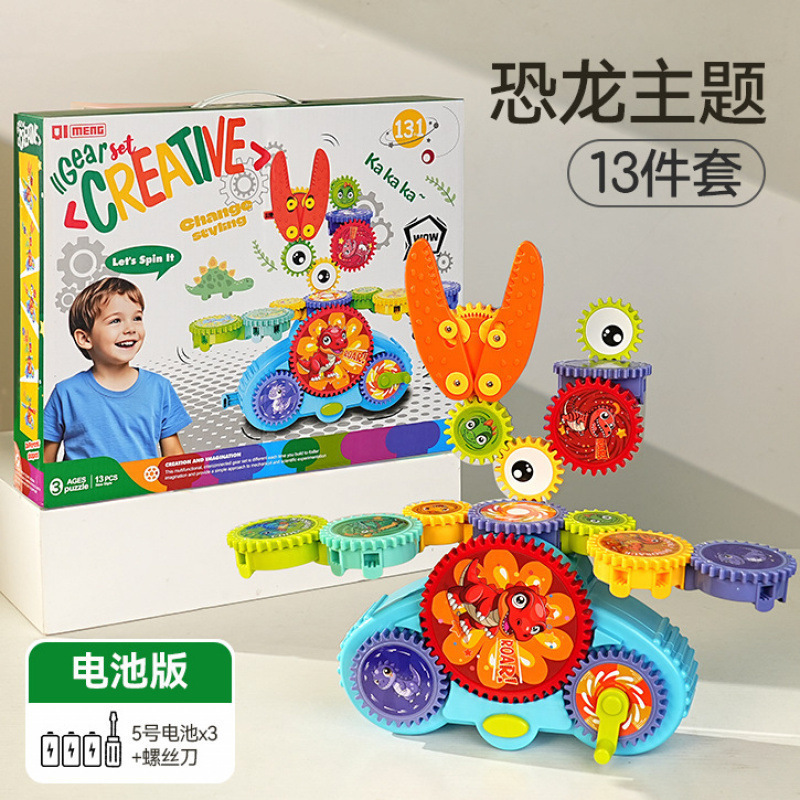 男孩生日岁电动积木3齿轮新款2025年到儿童玩具百变米佳6塑料其他|undefined