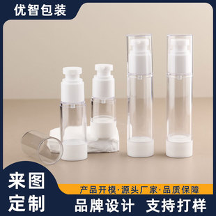 Customized 30Ml50Ml Vacuum Filling Bottle Portable Sample Spray Bottle Lotion Foundation Makeup and Skin Care Product Press Bottle