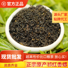 一级祁红香螺祁门红茶正宗安徽黄山原产蜜香工厂散装批发1斤起