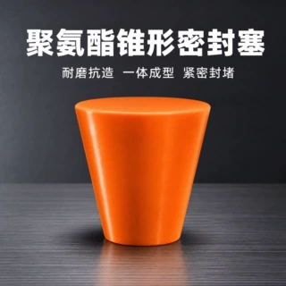定制聚氨酯密封塞工程机械用异形件优力胶制品PU加工塞子慢回弹