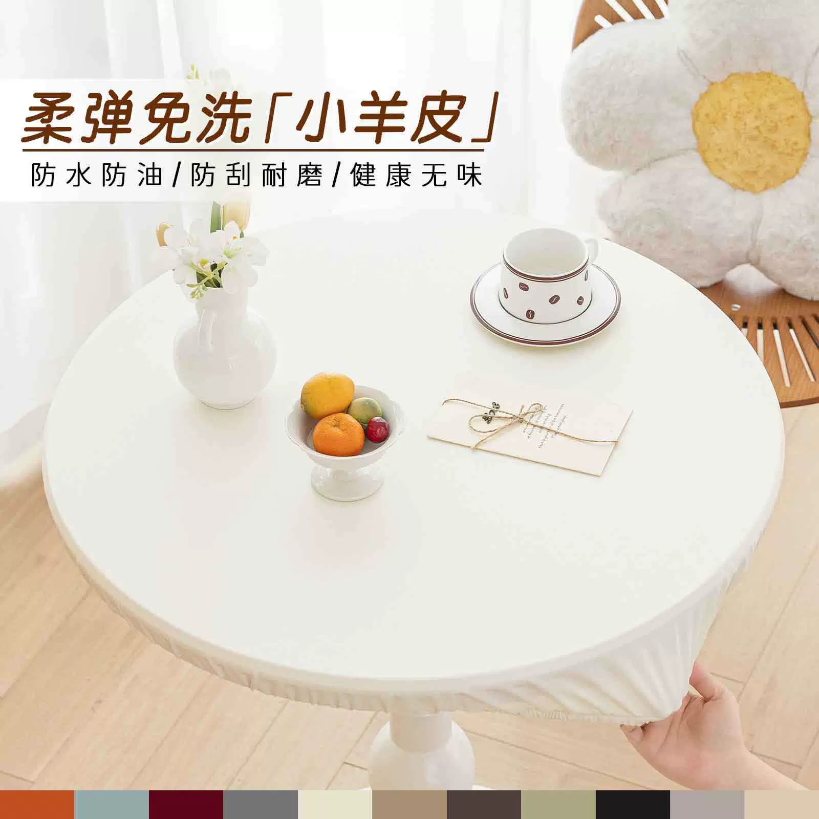 全包弹力家用餐桌桌套皮革免水洗圆桌套简约纯色圆形皮罩防尘防滑