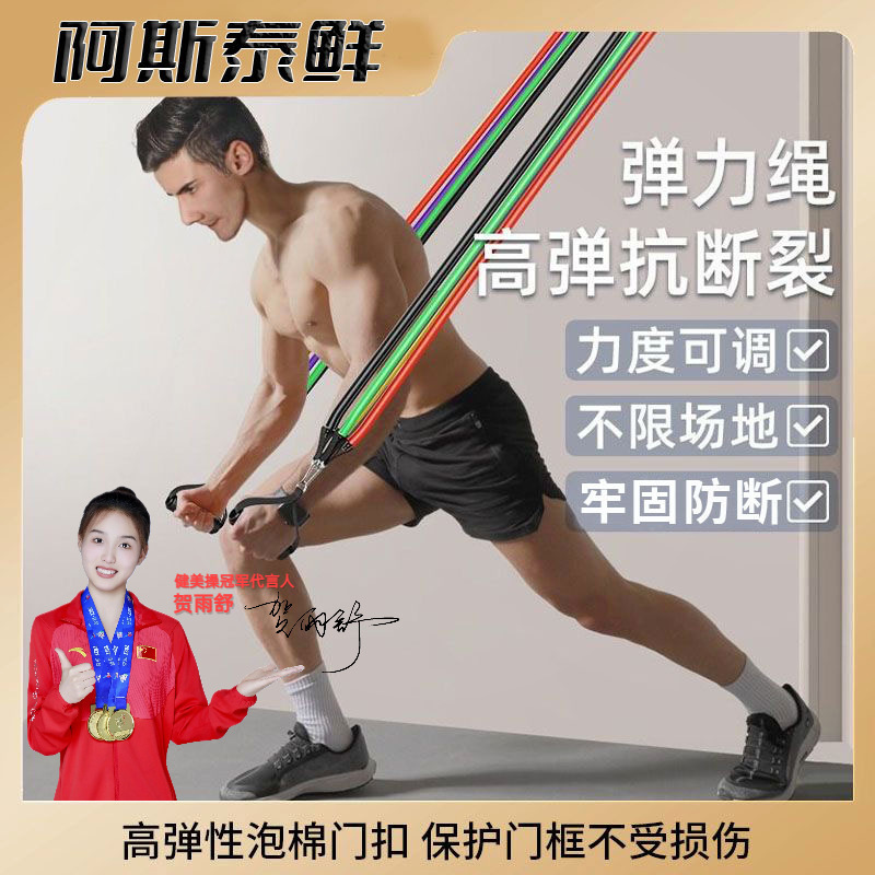 【アステイ・フレッシュ】フィットネスロープ エクササイズロープ 男女兼用 レジスタンスバンド 筋トレ器具 高弾性|undefined