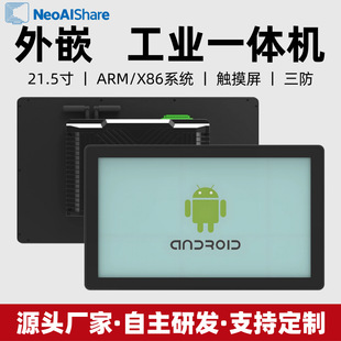 Embedded 21.5inch Industrial Control Tablet Computer with Anti-Interference, Dustproof and Vibration-Proof Features, All-In-One Host Computer and Workstation