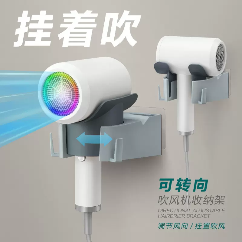 可旋转懒人吹风机架子免手拿风筒解放双手电吹风塑料置物架免打孔