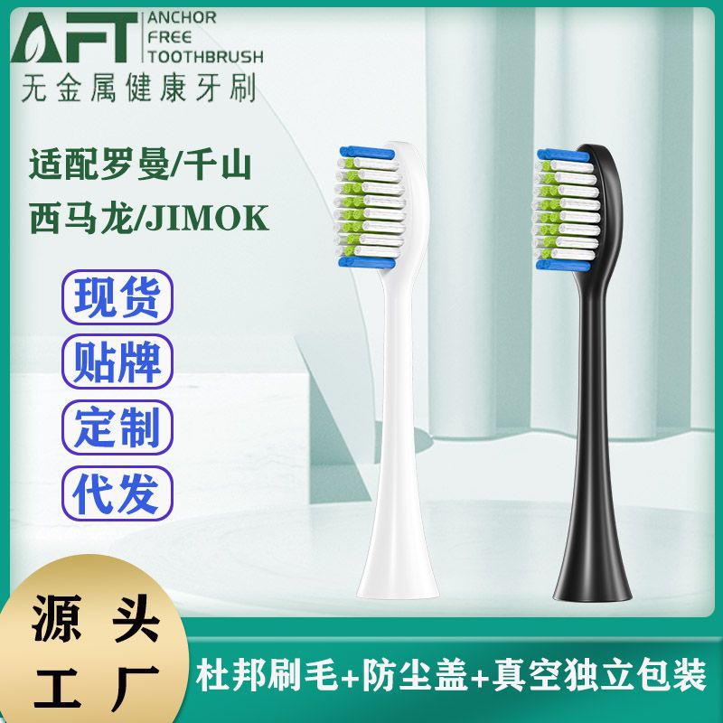 AFTToothbrush Head Adapts To Roman Qianshan Xi Malong JIMOKShuke T3 G33 Replacement Electric Toothbrush Head