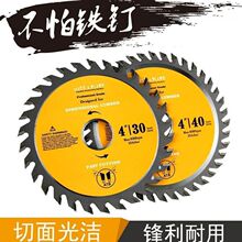 合金刀头木锯片4/7/9/10寸业级木用切割片推台锯无齿锯电圆锯