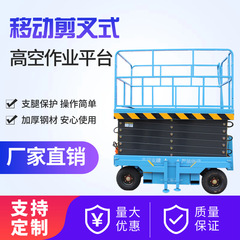 移動フォーク高所作業修理油圧電動昇降プラットフォーム小型移動フォーク式昇降機
