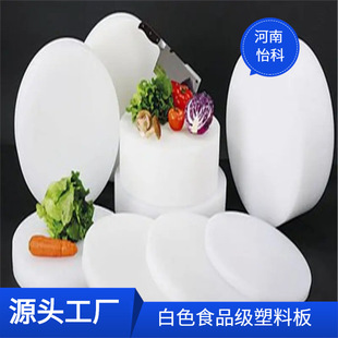 Hubei PE plate high molecular polyethylene wear plate HDRE hard plastic can do engraving welding