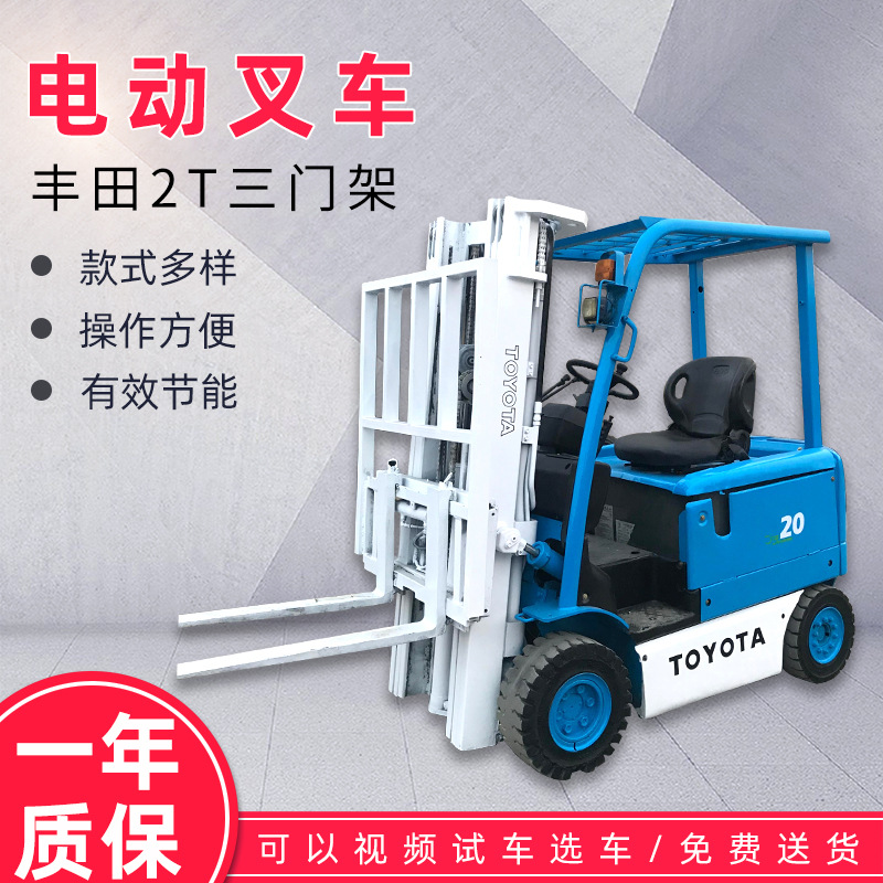 丰田2T三门架二手丰田1.5T2吨三门架4.5米6米冷库仓库电动堆高机