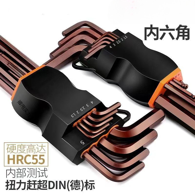 高硬S2合金内六角扳手内六角工具六棱梅花内六角星螺丝刀套装