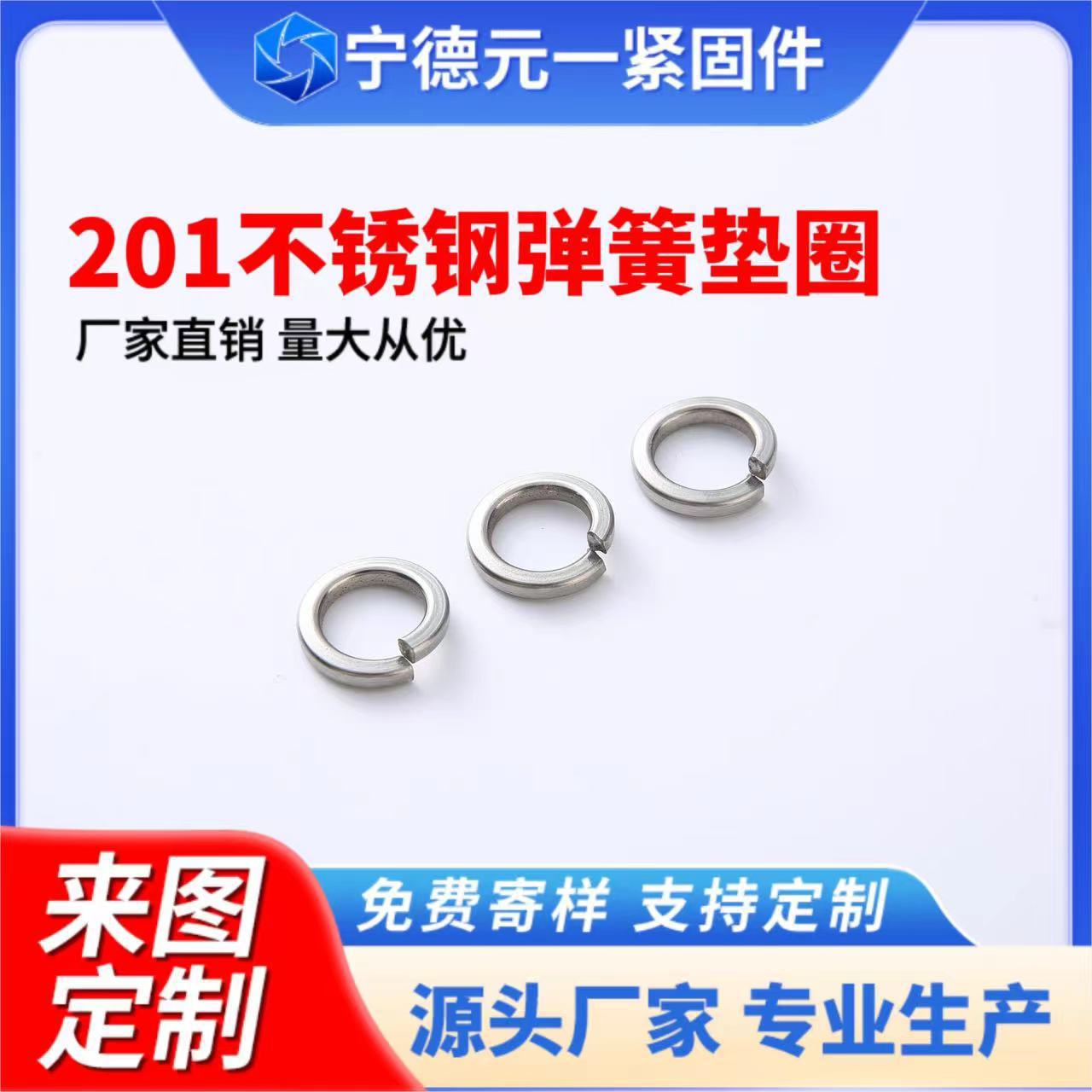 厂家供应201不锈钢垫圈 弹簧垫片 弹簧垫圈 M2-M24 弹垫 GB93