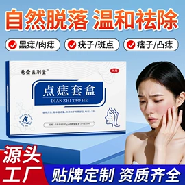 身体护理套装;足部护理;身体贴膏