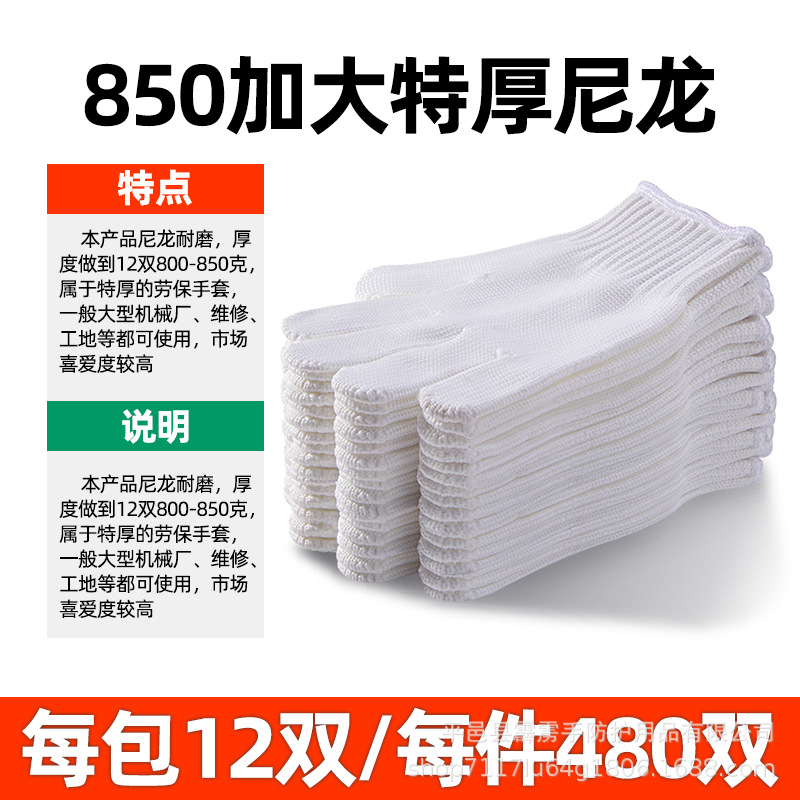 850D 초고밀도 나일론