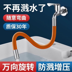 Copper head extension extension pipe faucet extender kitchen universal splash-proof artifact universal rotating external hose