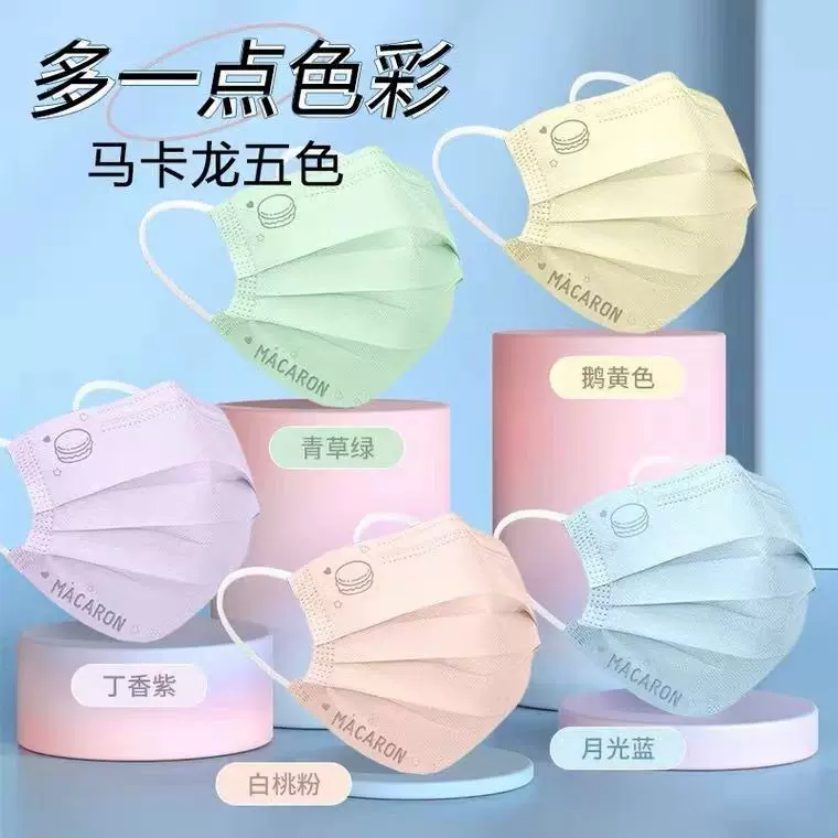厂家批发马卡龙口罩学生夏季薄款一次性三层成人防护透气独立包装