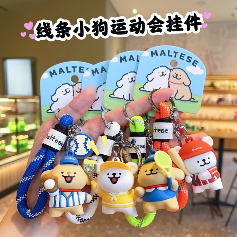Genuine Line Sports Puppy Keychain Baseball Style Creative School Bag Pendant Doll Small Gift Pendant Wholesale