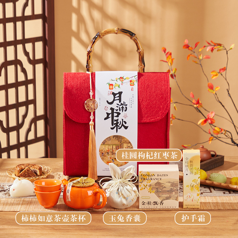 2025新款中秋节礼物公司送员工企业活动ogo实用创意节日伴手礼品|undefined