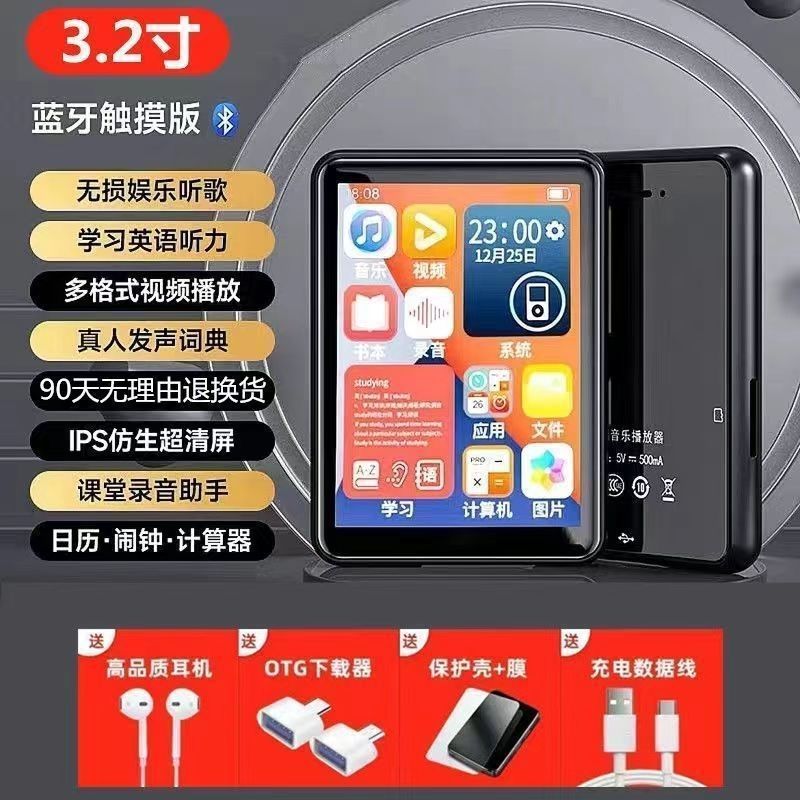 mp4学生专用mp5触屏版高中生看小说听歌mp3随身听可连蓝牙学生版|undefined