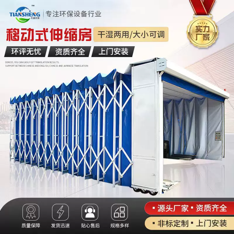 移动式伸缩喷漆房大型轨道式电动折叠无尘喷漆房打磨晾干房伸缩房