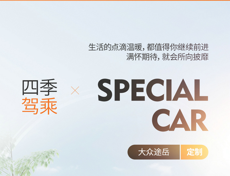 Volkswagen Tuyue seat cover fully surrounds the four seasons General Motors seat cushion special summer breathable linen seat cover