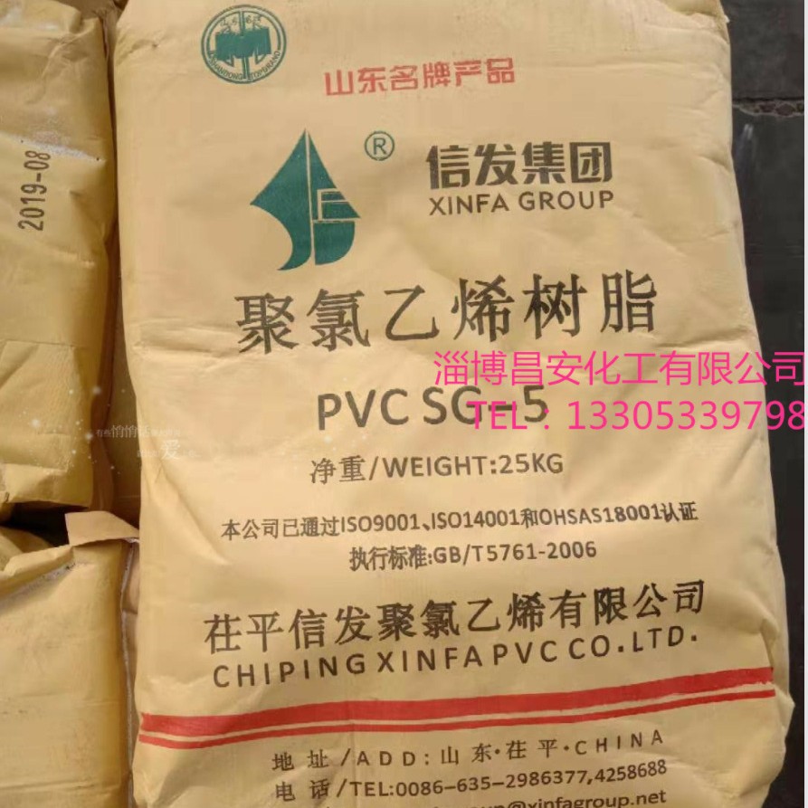 电石法PVC树脂粉原料 SG-5 五型料  聚氯乙烯树脂量大从优
