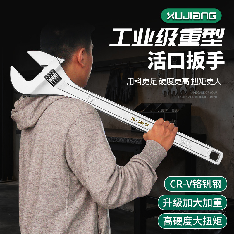 厂家批发24寸重型大号活动扳手多功能开口卫浴活络汽修大活口扳手
