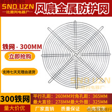 30cm�C���C����o�F�W 300ϵ���L�ȾW��300FZY�L�C����ͨ�L�W