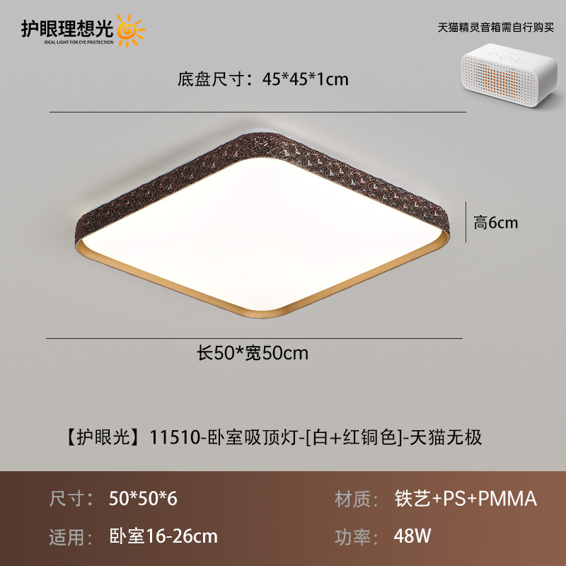 Grand View Garden sala de estar lámpara de techo nueva lámpara principal de dormitorio estilo chino simple atmósfera paquete de toda la casa lámpara Zhongshan 323L