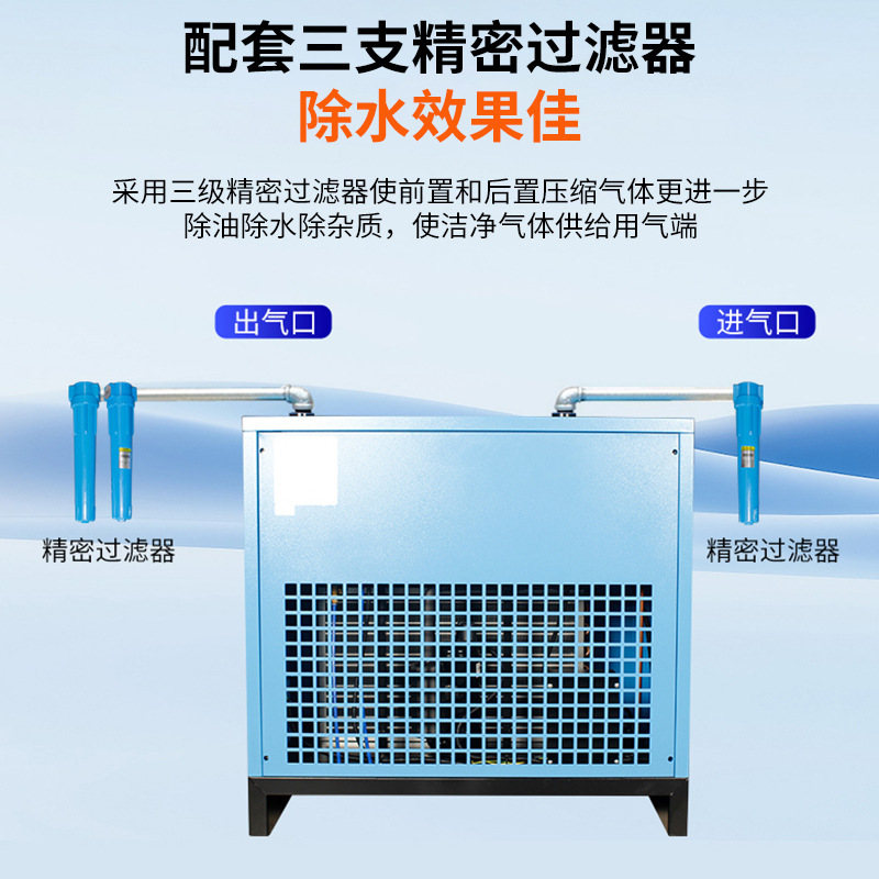 智能高效除水冷冻式干燥机净化节能压缩空气除水冷干机后处理|undefined