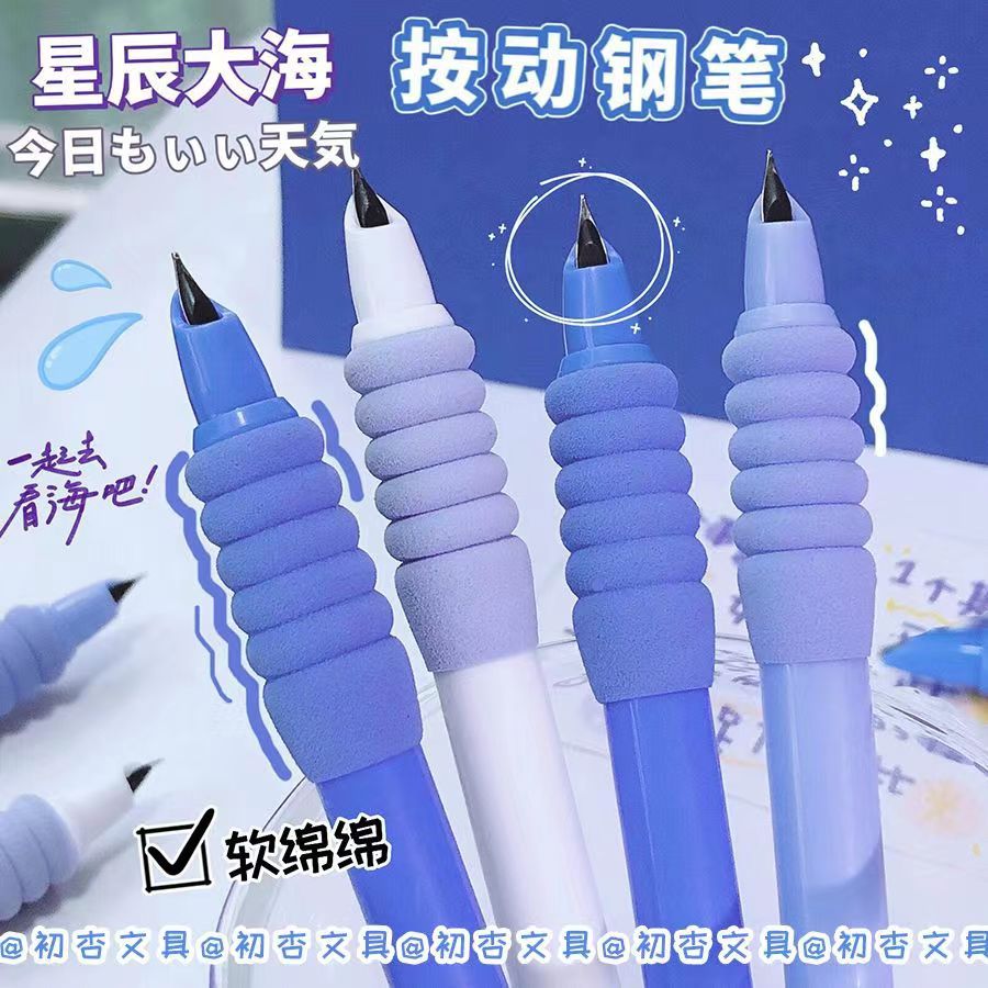 學生按動鋼筆軟握ins高顏值小學生日常練字鋼筆書寫順滑不斷墨