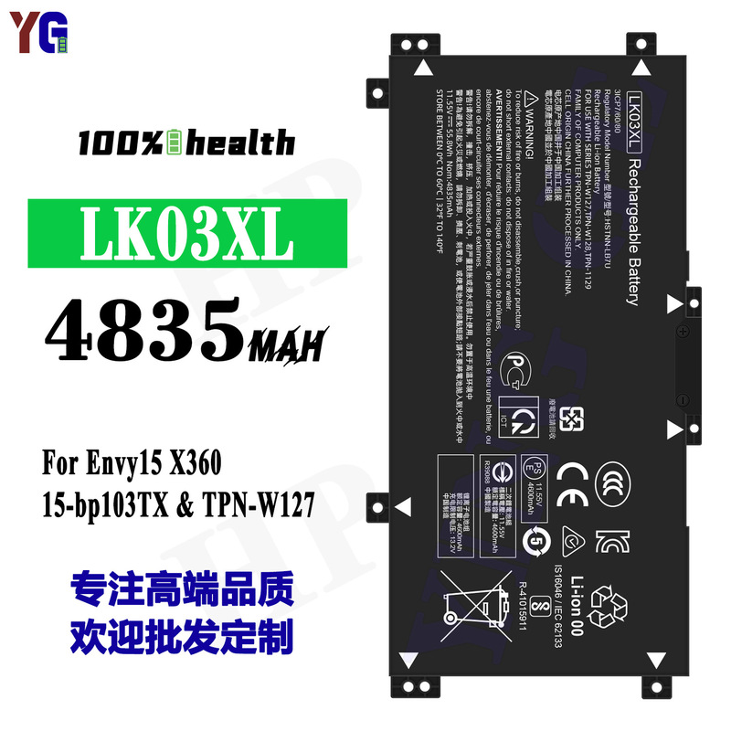 Suitable for Hp Lk03Xl Laptop Battery Envy15 X360/15-Bp103Tx/Tpn-W127 Wholesale