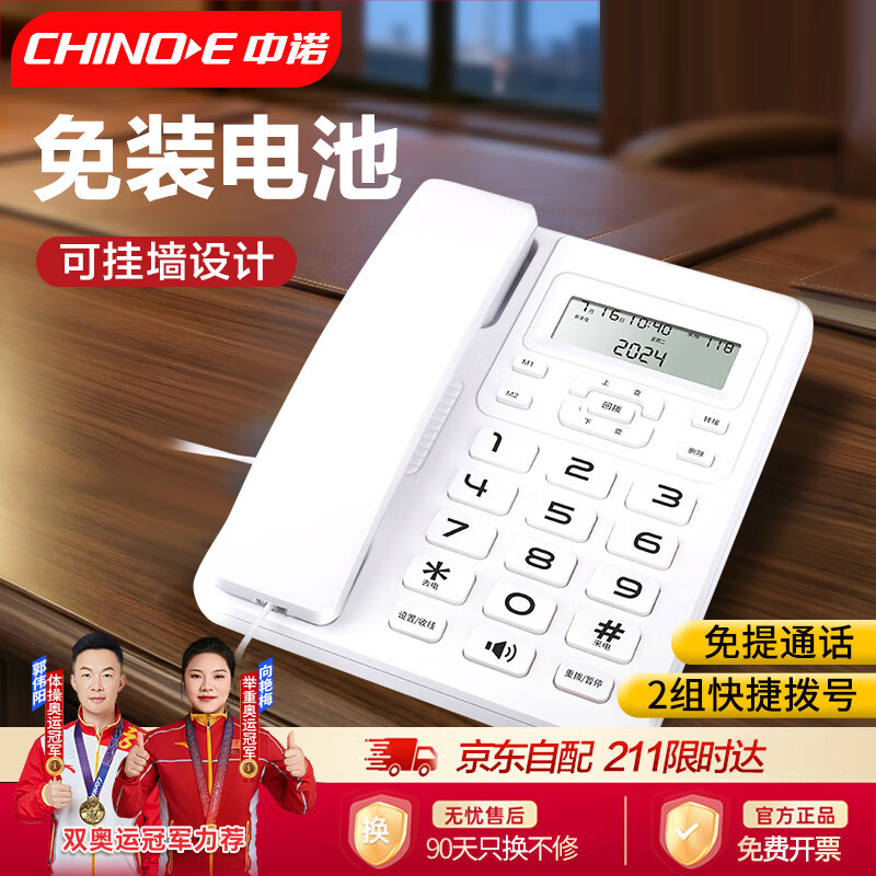 Zhongnuo W099 Caller ID Telephone, Business/Office/Home Dual-Interface Fixed Landline Telephone with Speed Dial