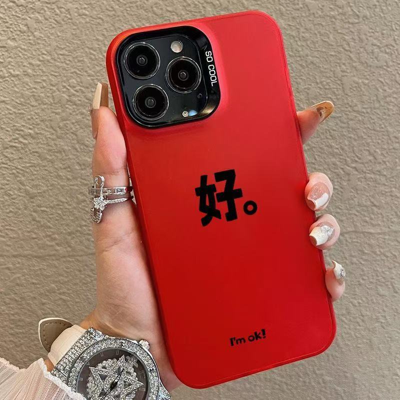 Nuevo texto personalizado para iPhone 16 funda para teléfono móvil Apple 15promax/14 creativo 13pro12 bueno 11